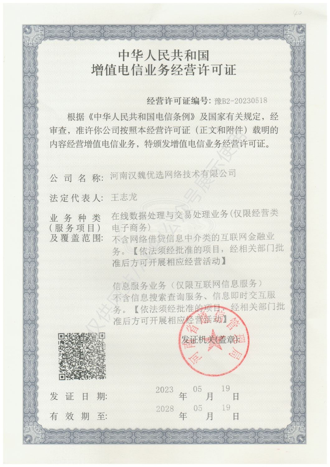 http://www.vstarled.cn/static/images/dianxin.jpg