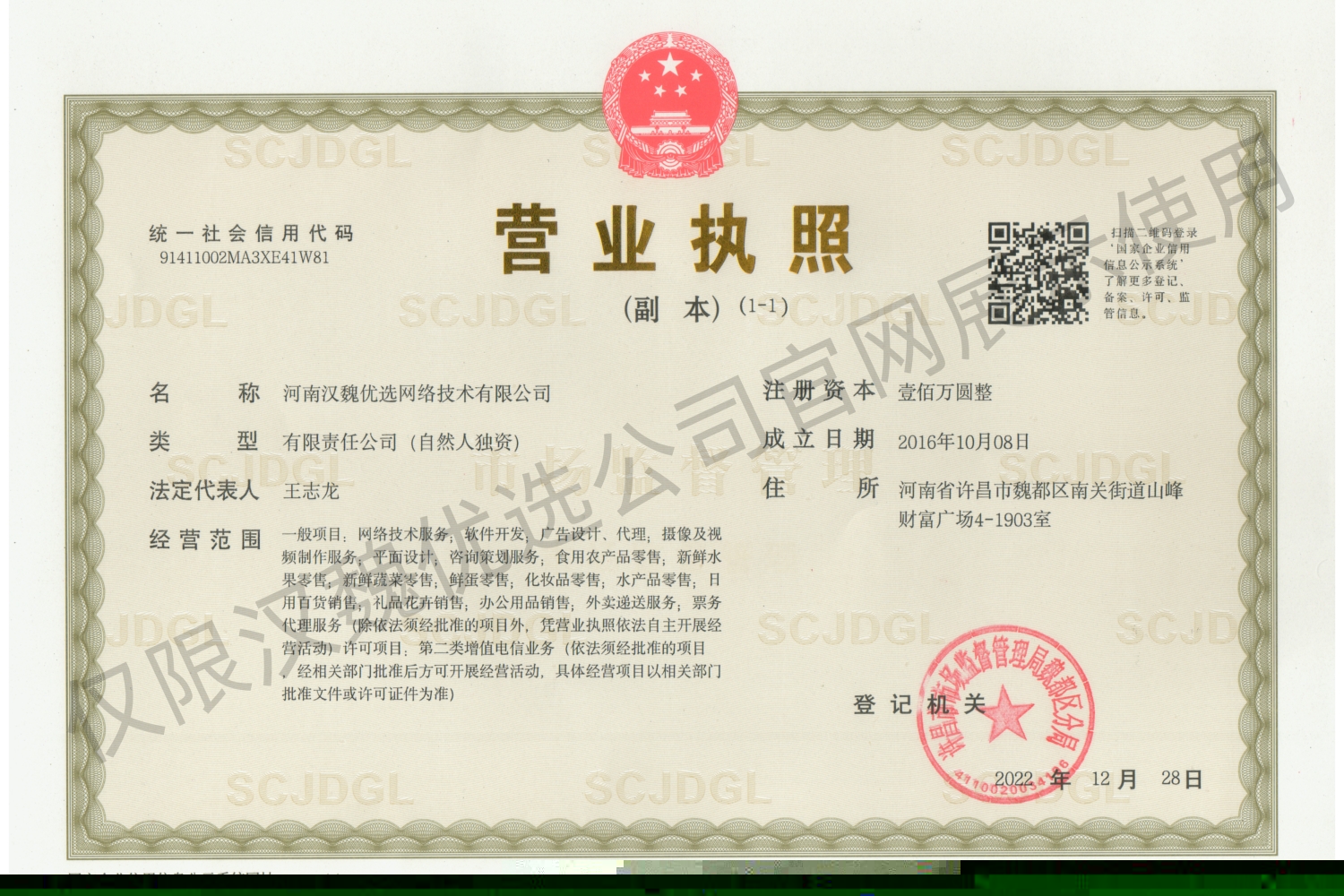 http://www.vstarled.cn/static/images/yingyezhizhao.jpg